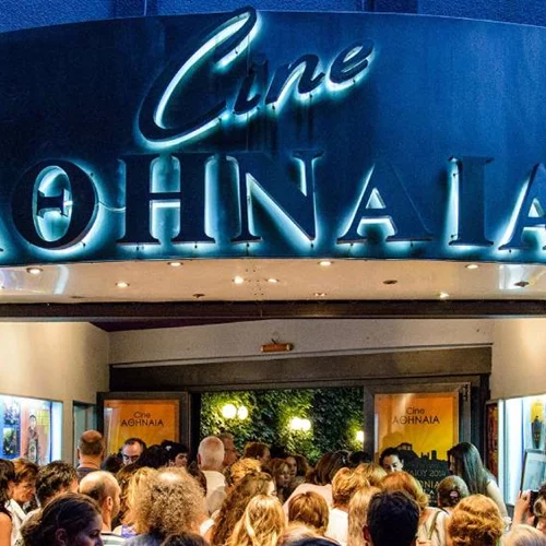 Ανοίγει ξανά το Cine Αθηναία